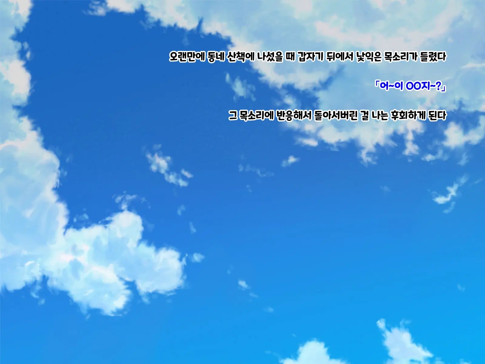 Ryouomoi Datta Kanojo Ga Ochita Riyuu. | 서로 사랑했던 그녀가 타락한 이유.